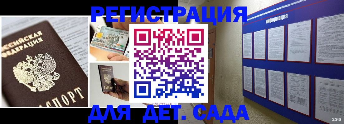 временная регистрация законно в Рузе