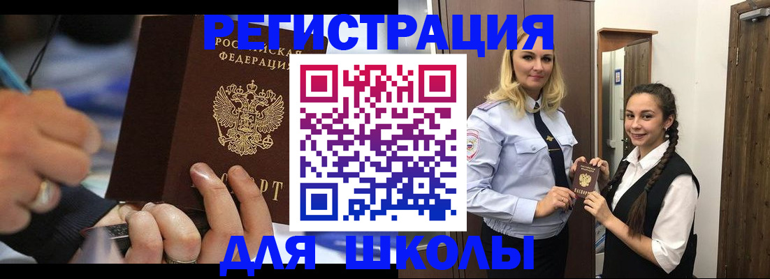 временная регистрация в Рузе