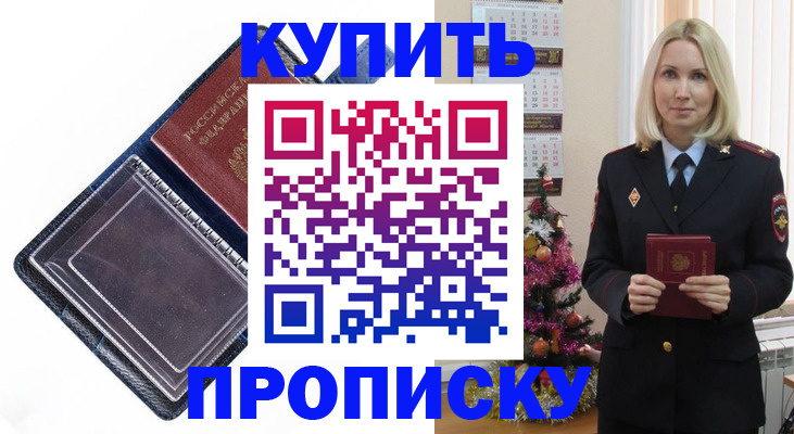 прописка поиск в Рузе